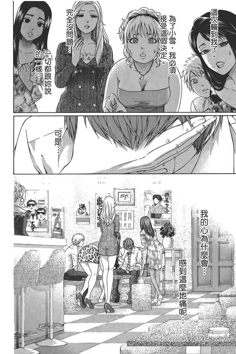 第 78 页