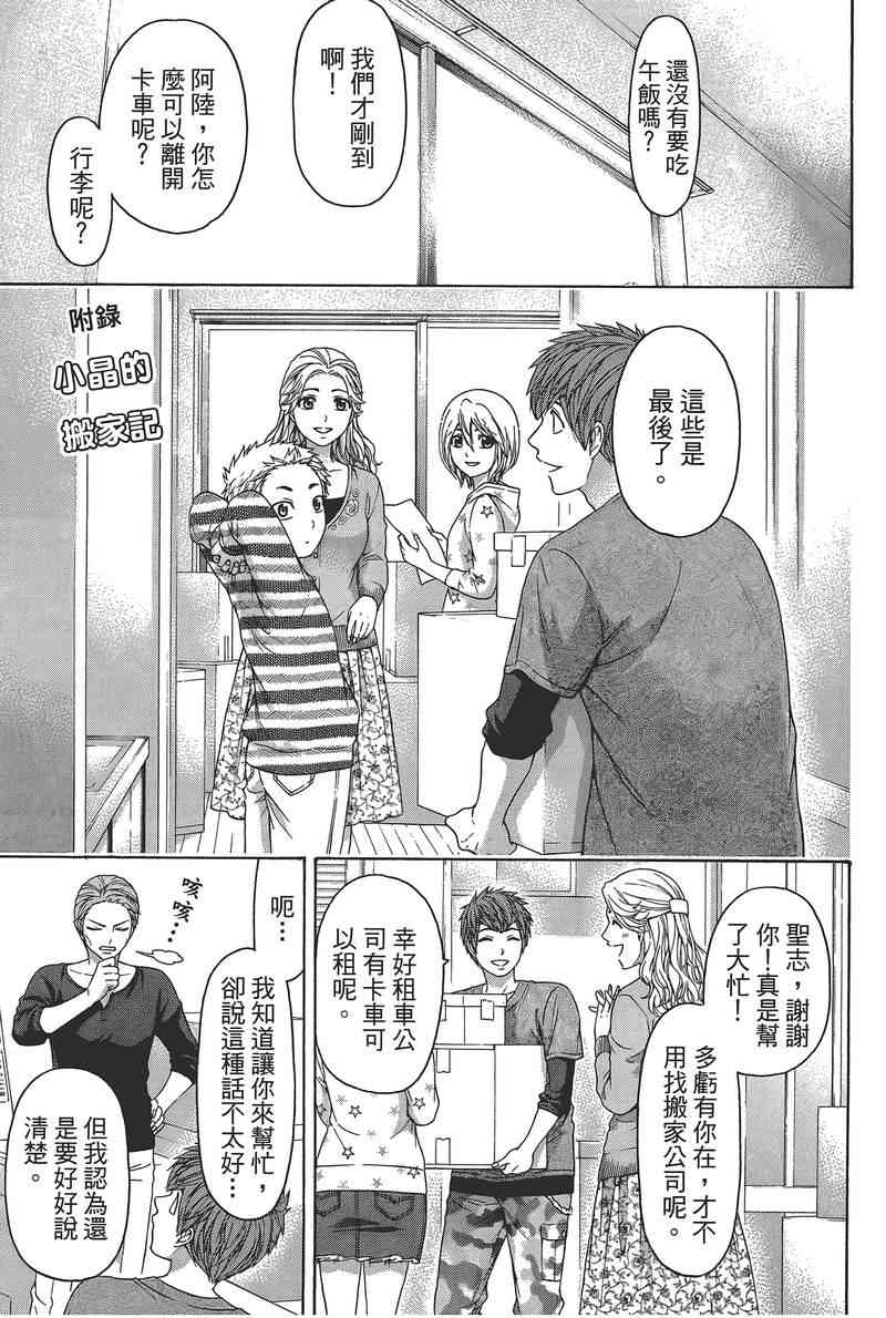 第 97 页