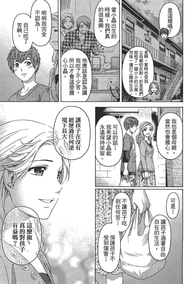第 99 页