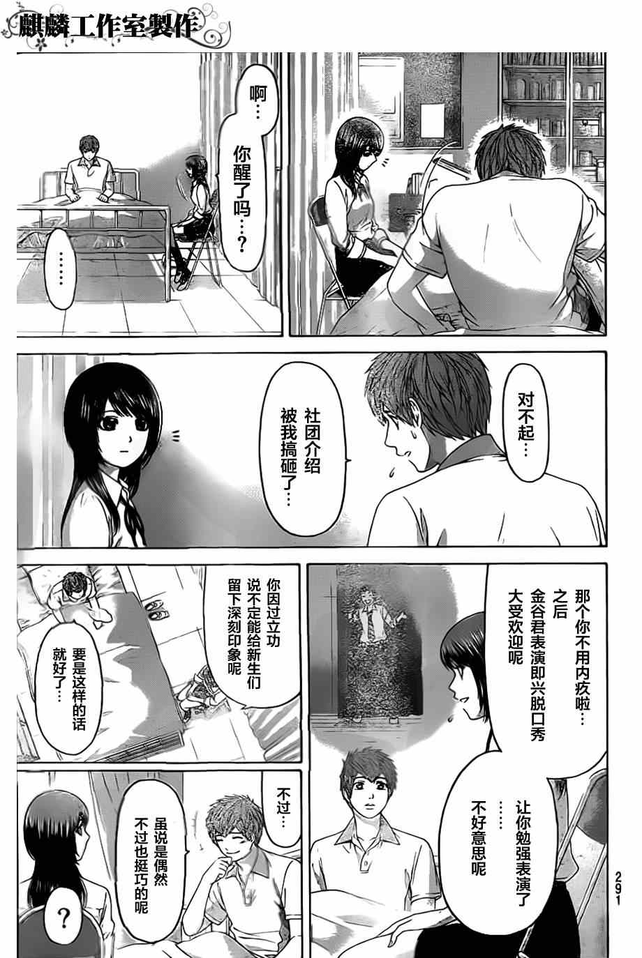 第 11 页