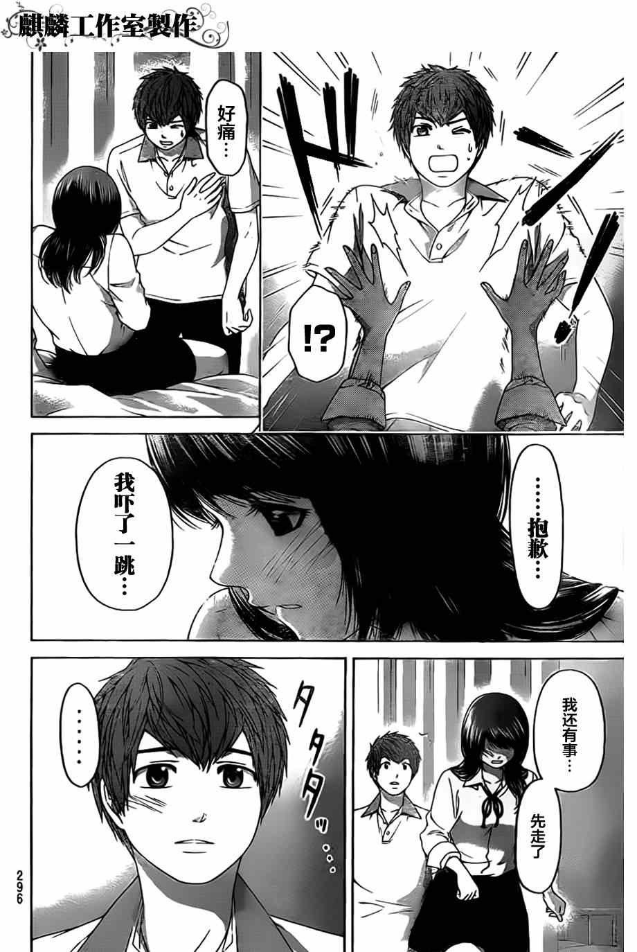 第 16 页
