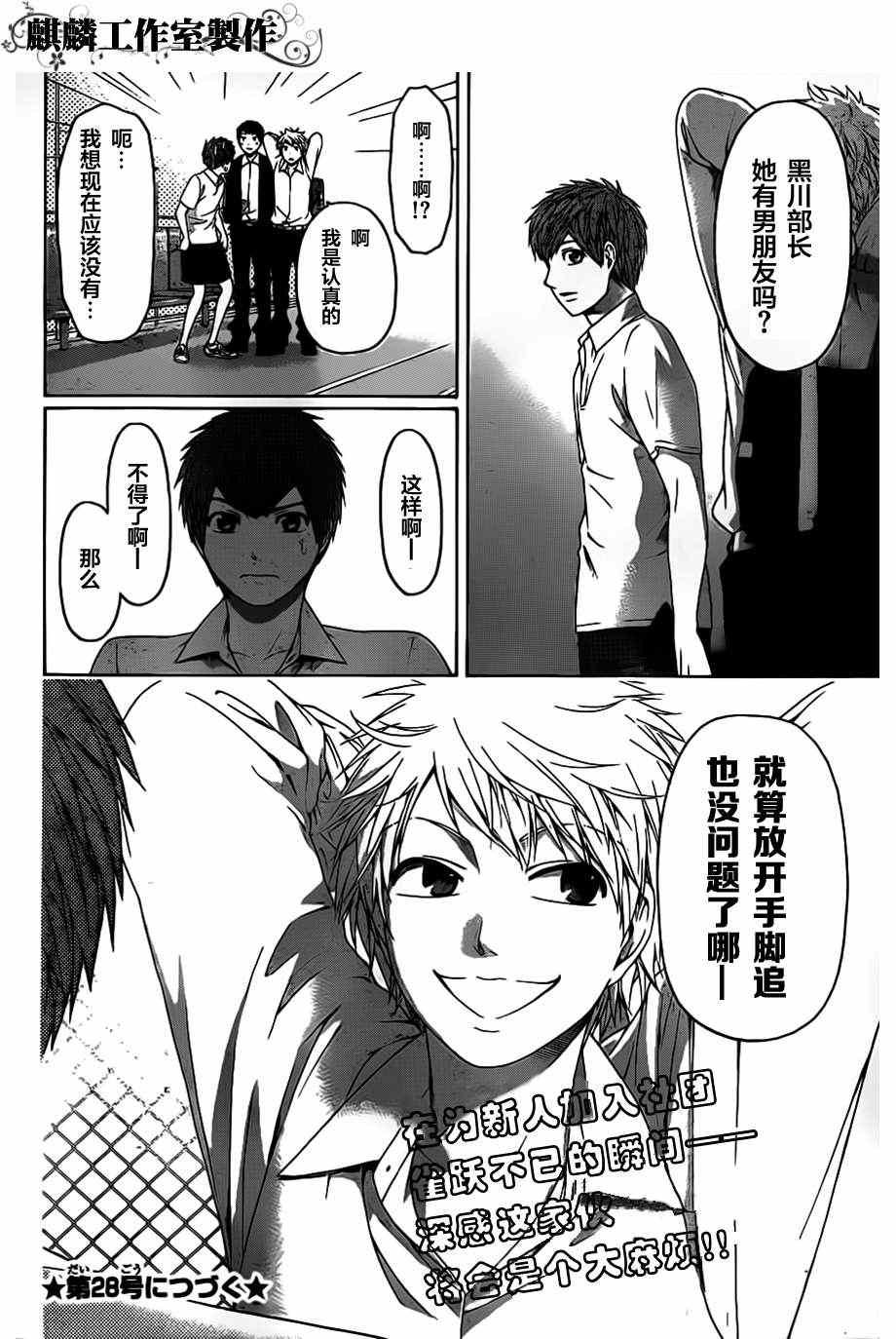 第 18 页