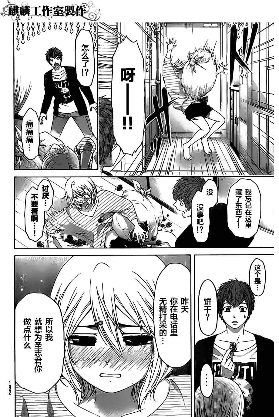 第 16 页