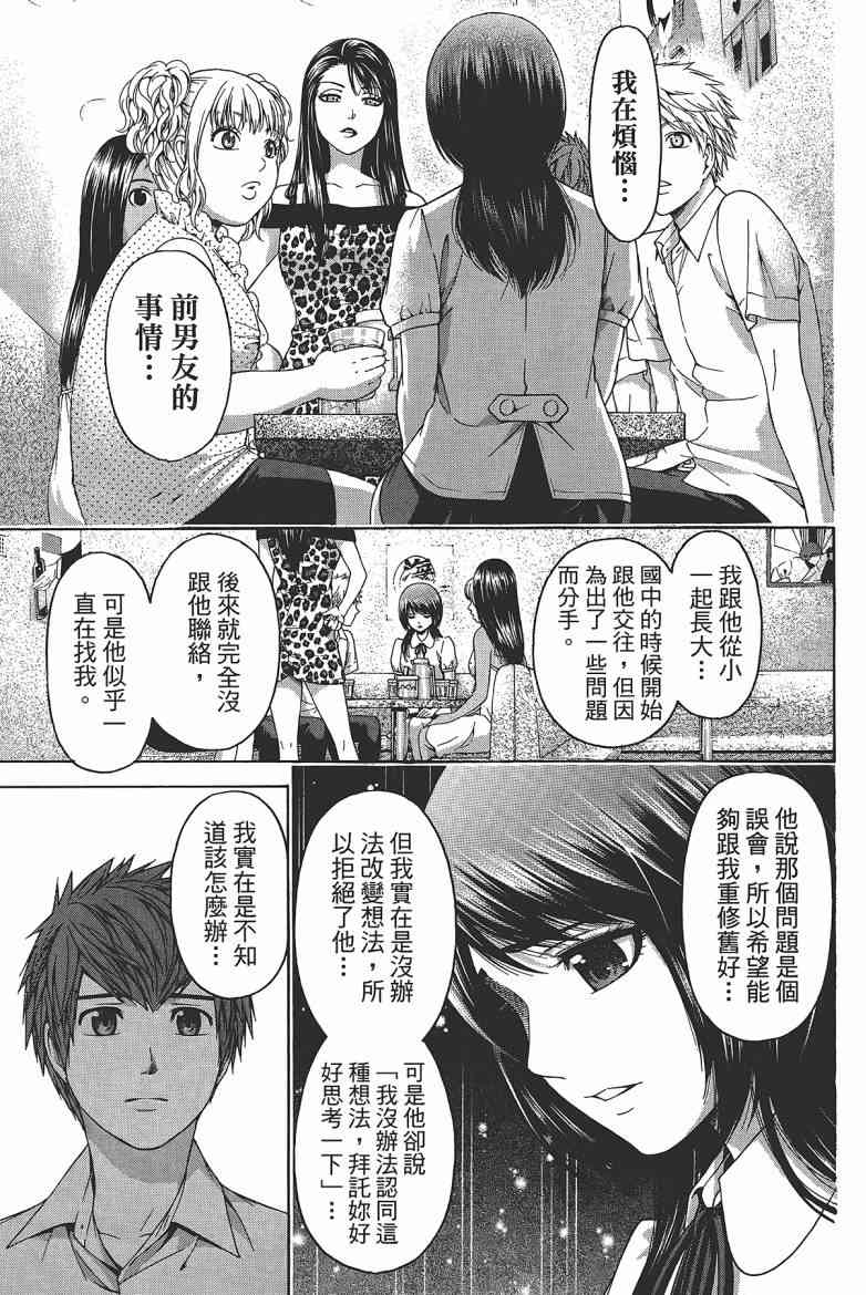第 111 页