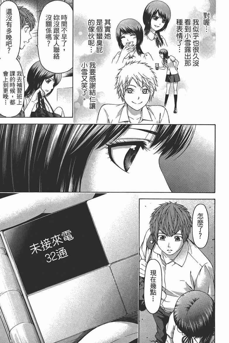 第 119 页