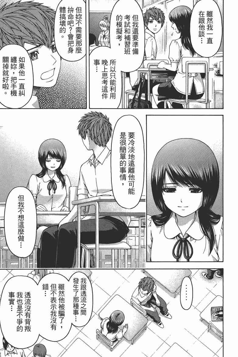 第 123 页