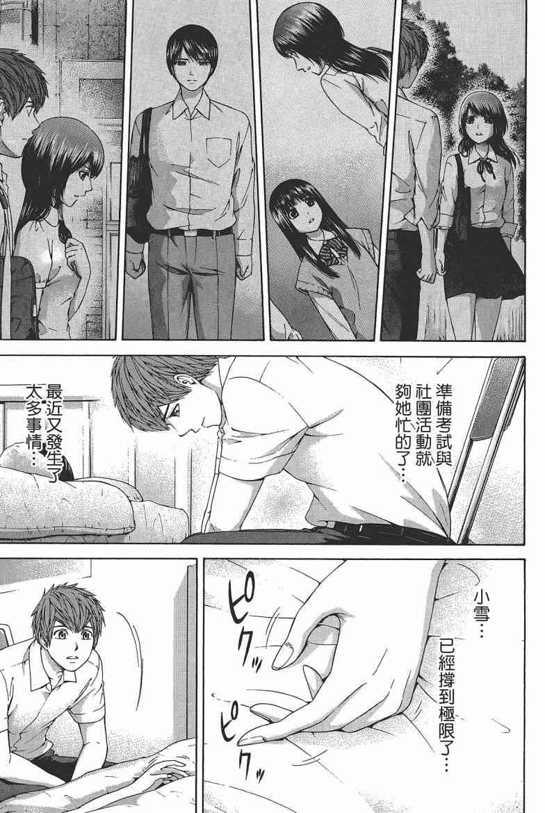第 139 页