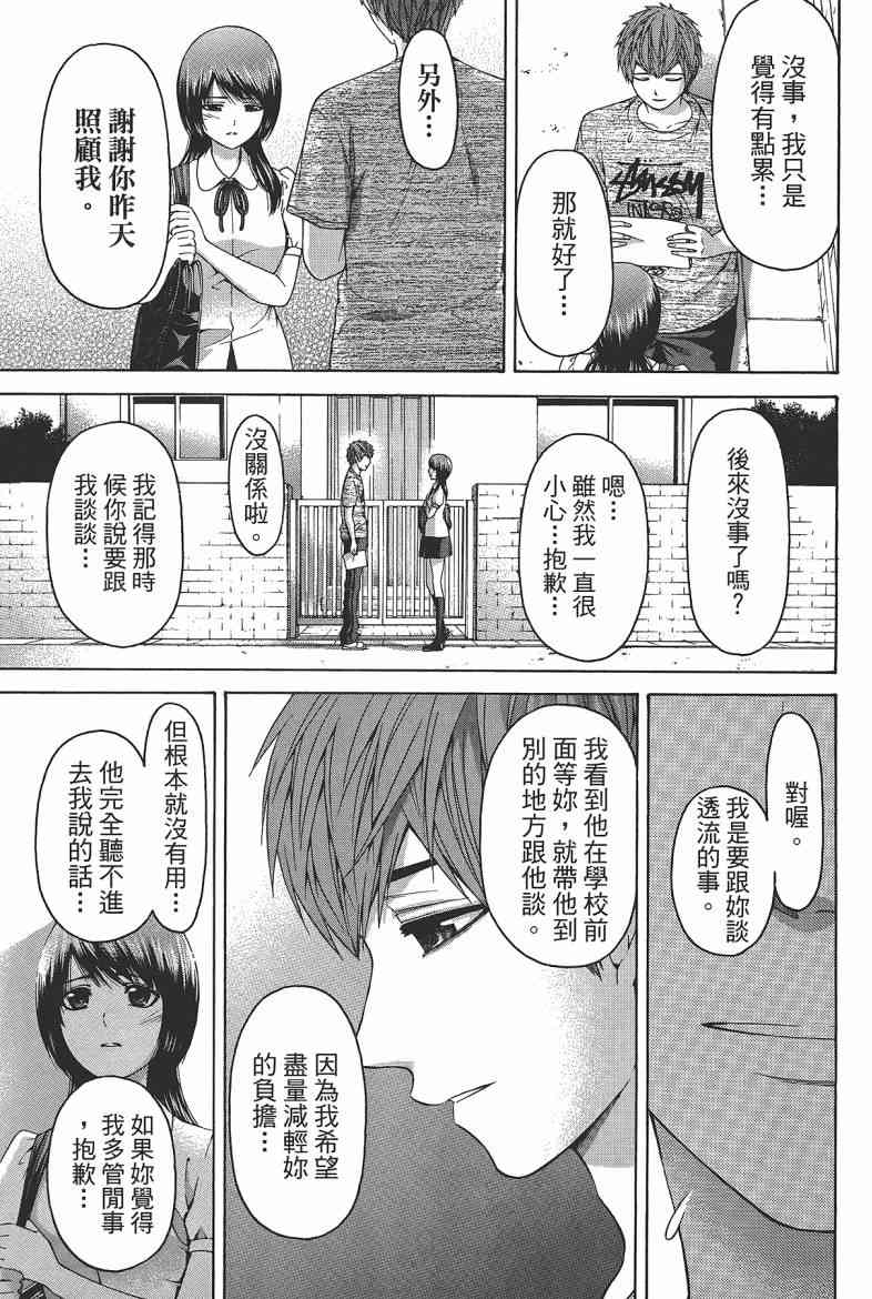 第 167 页