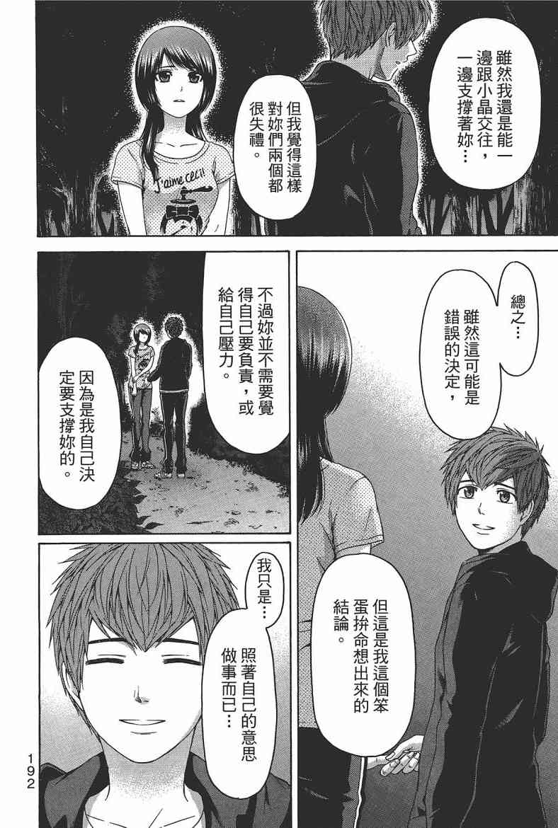 第 192 页