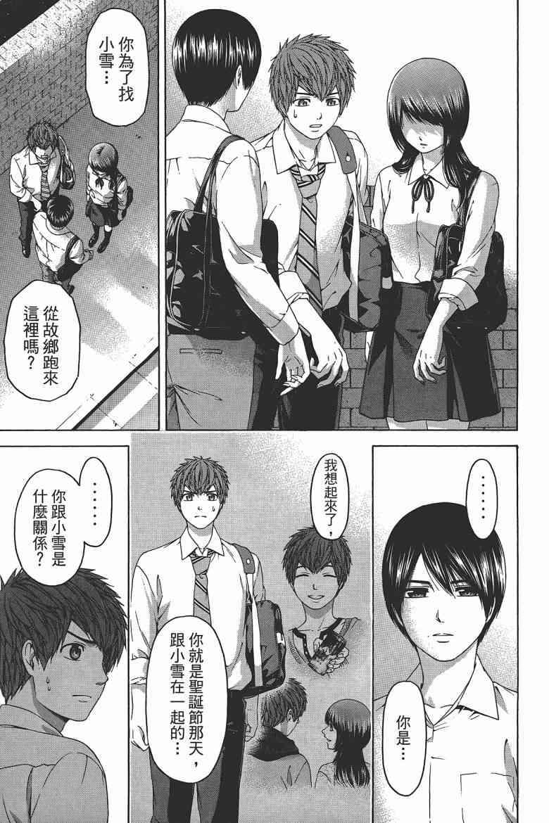 第 23 页
