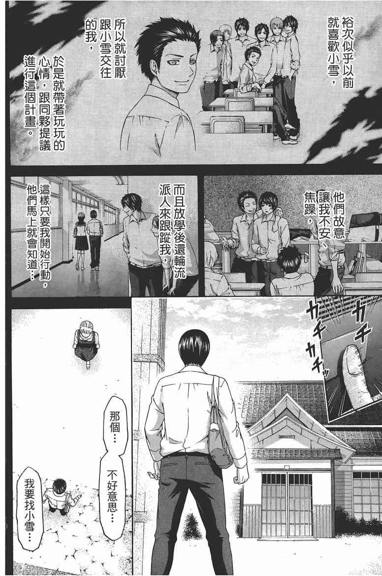 第 38 页