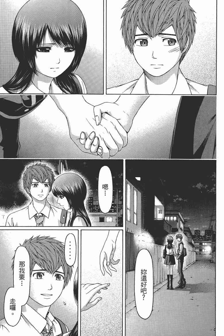 第 43 页