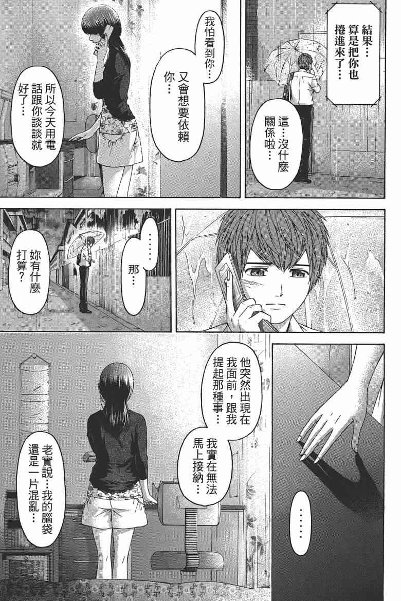 第 49 页