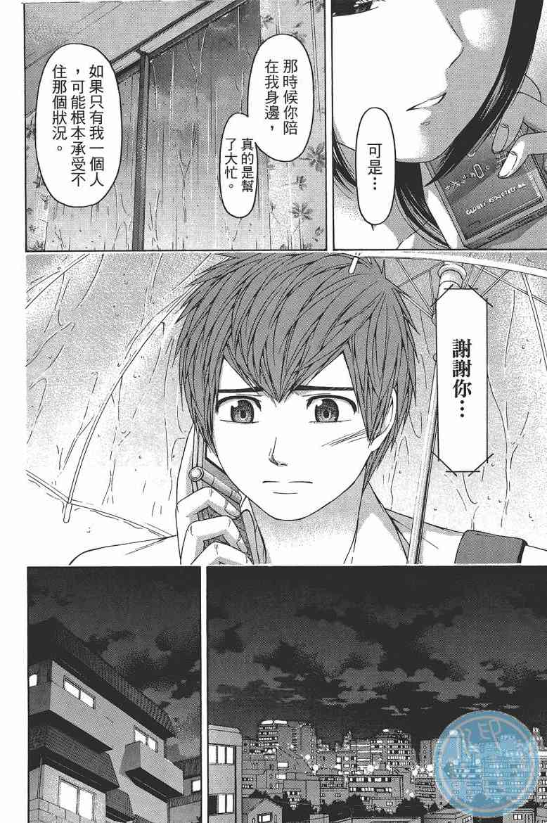 第 50 页