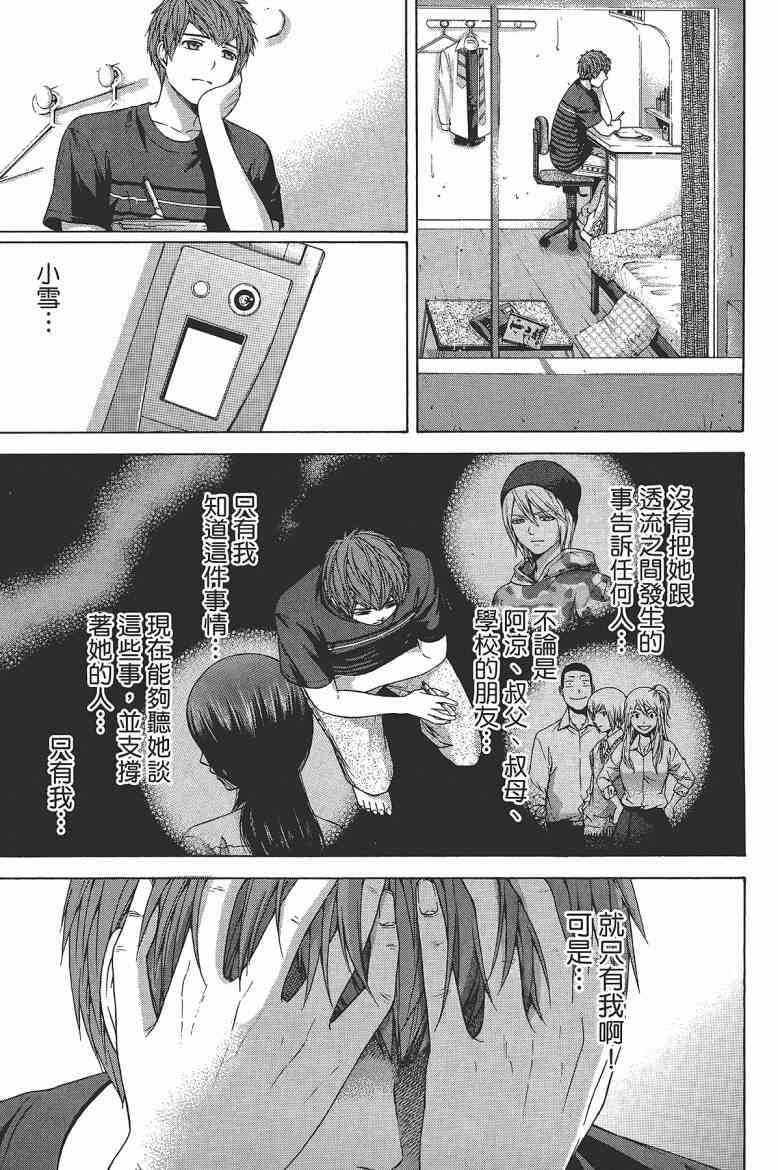 第 51 页