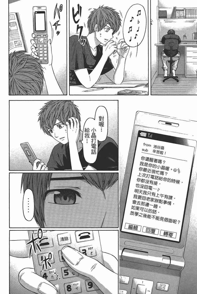第 52 页
