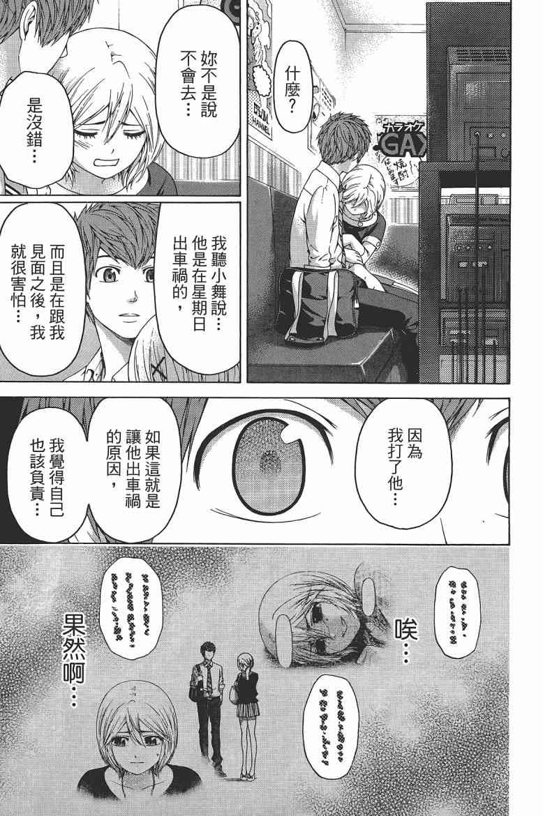 第 59 页