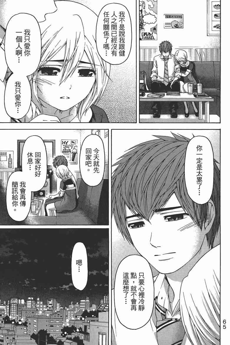 第 65 页