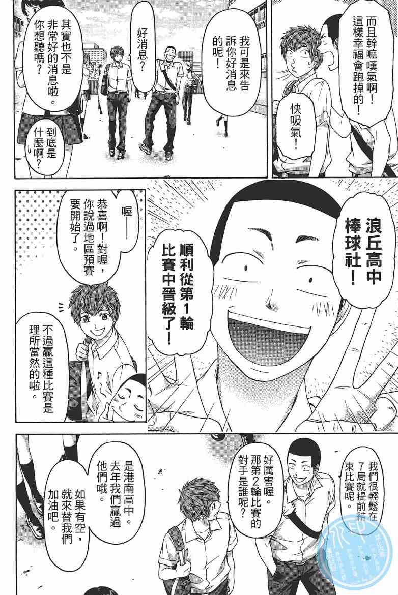 第 68 页