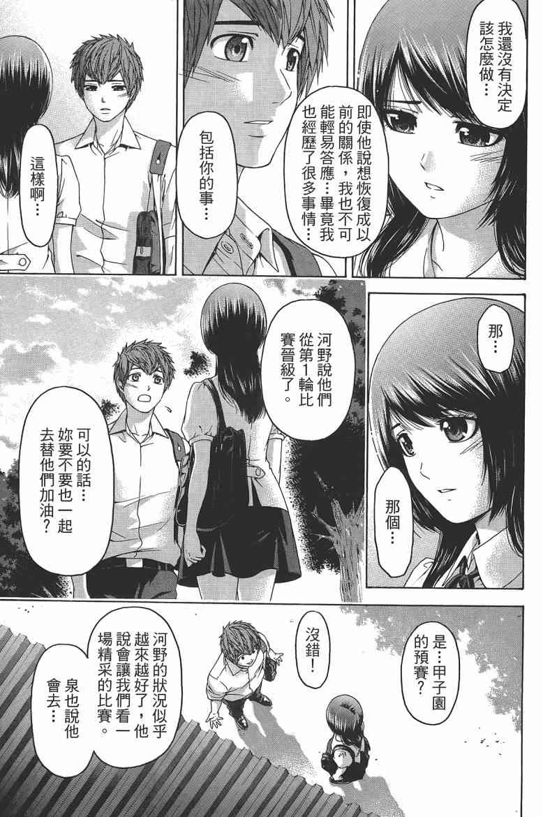 第 71 页