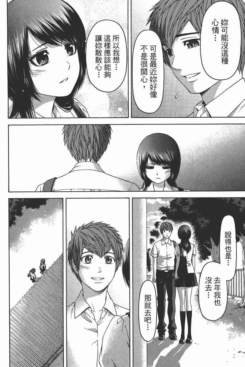 第 72 页