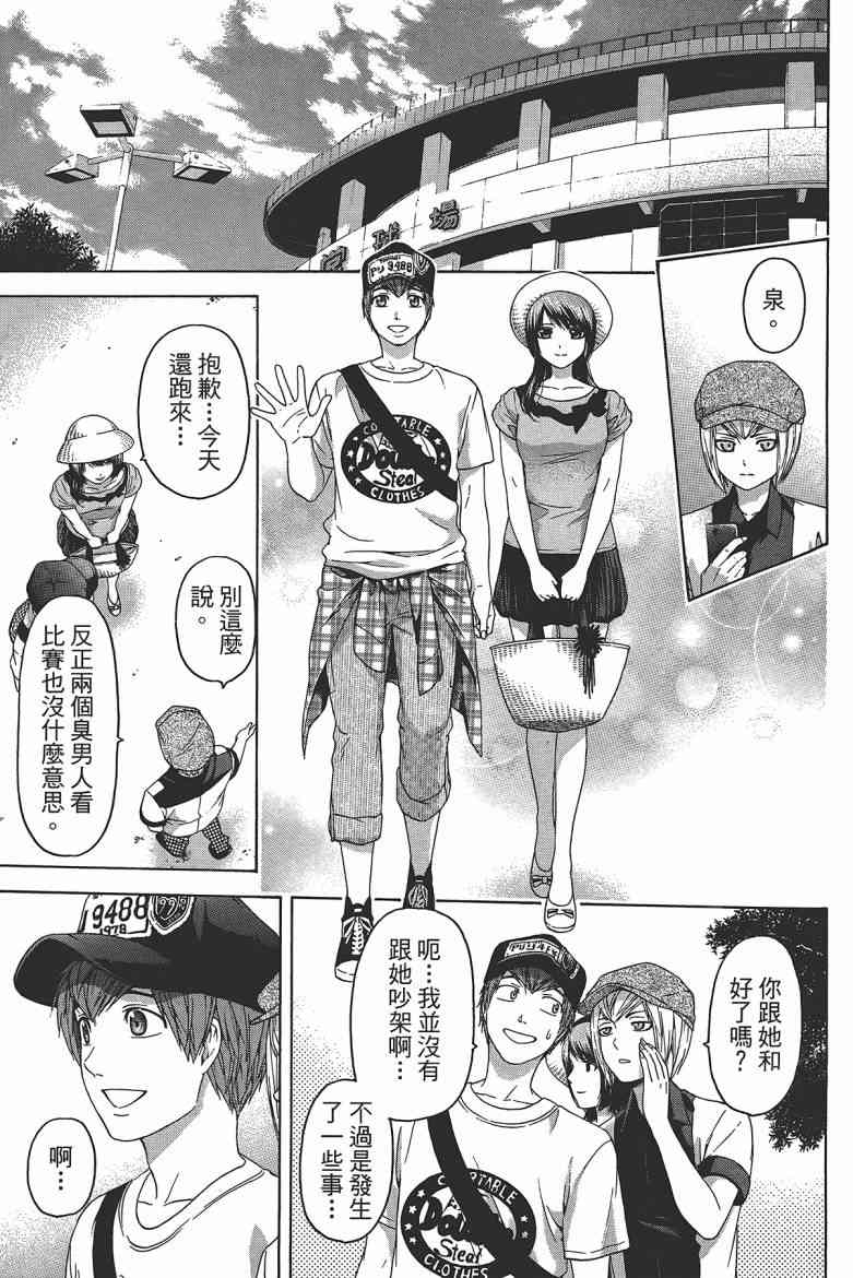 第 73 页