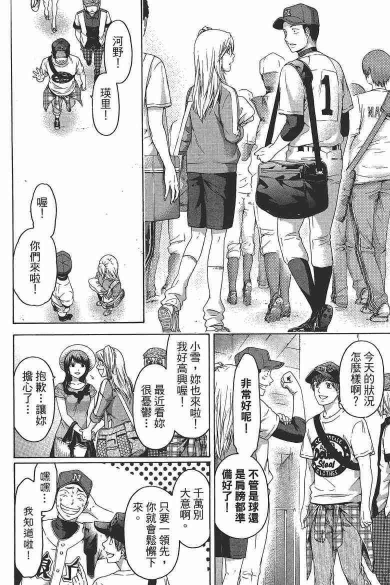 第 74 页