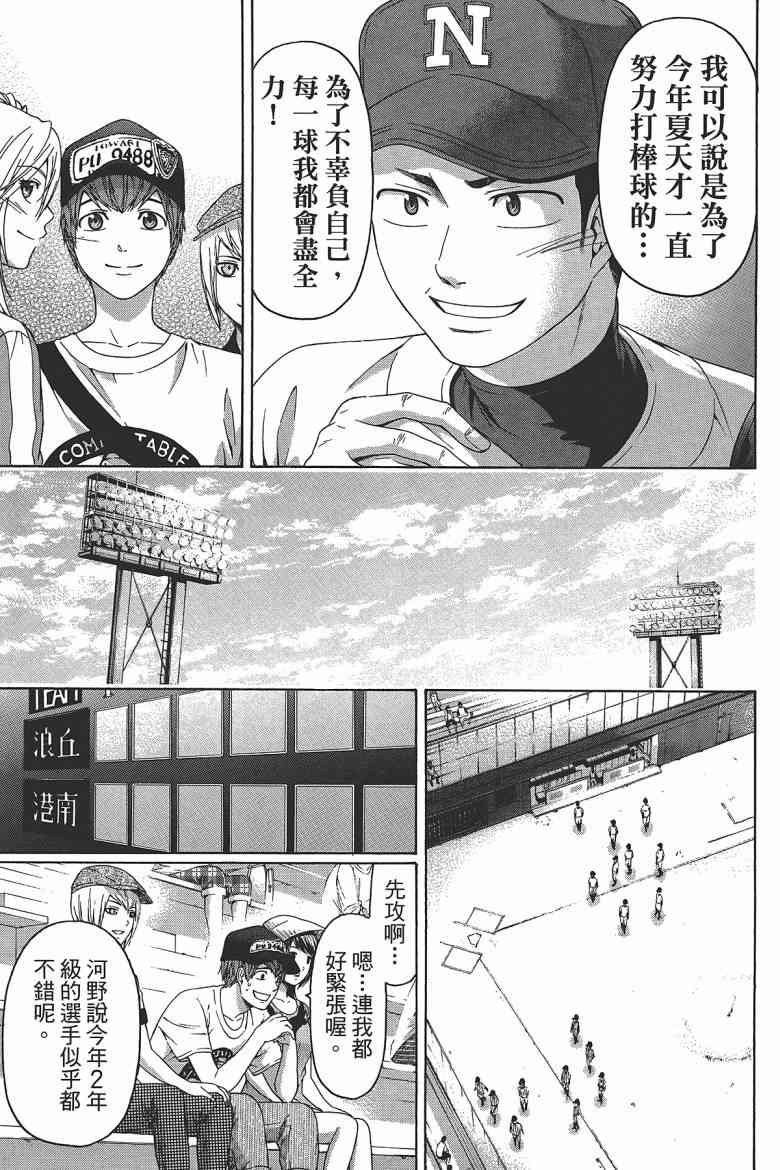 第 75 页