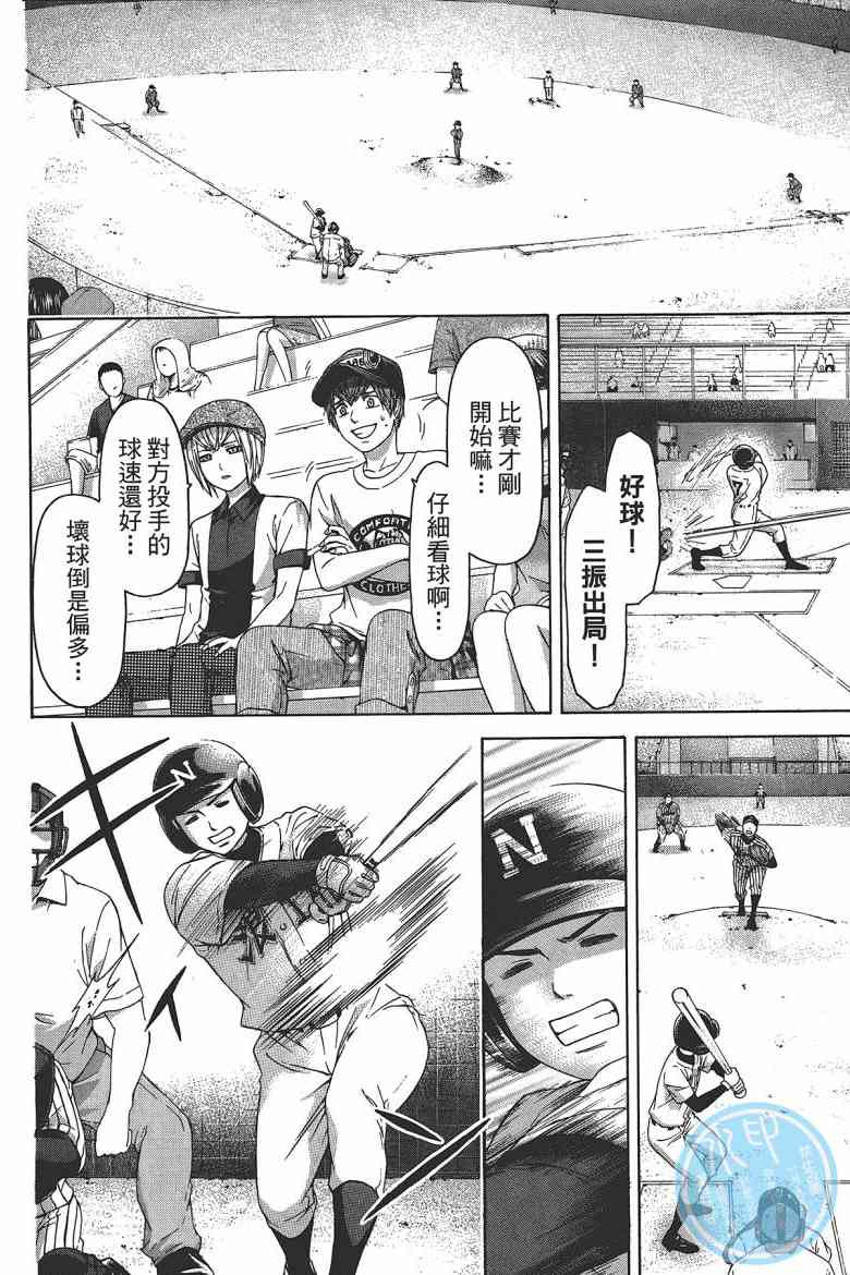 第 76 页