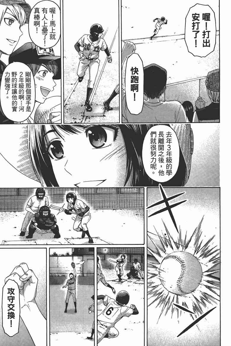 第 77 页
