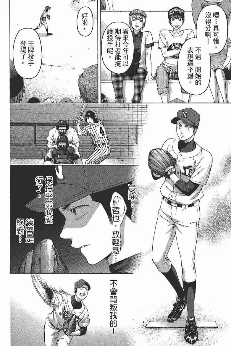 第 78 页