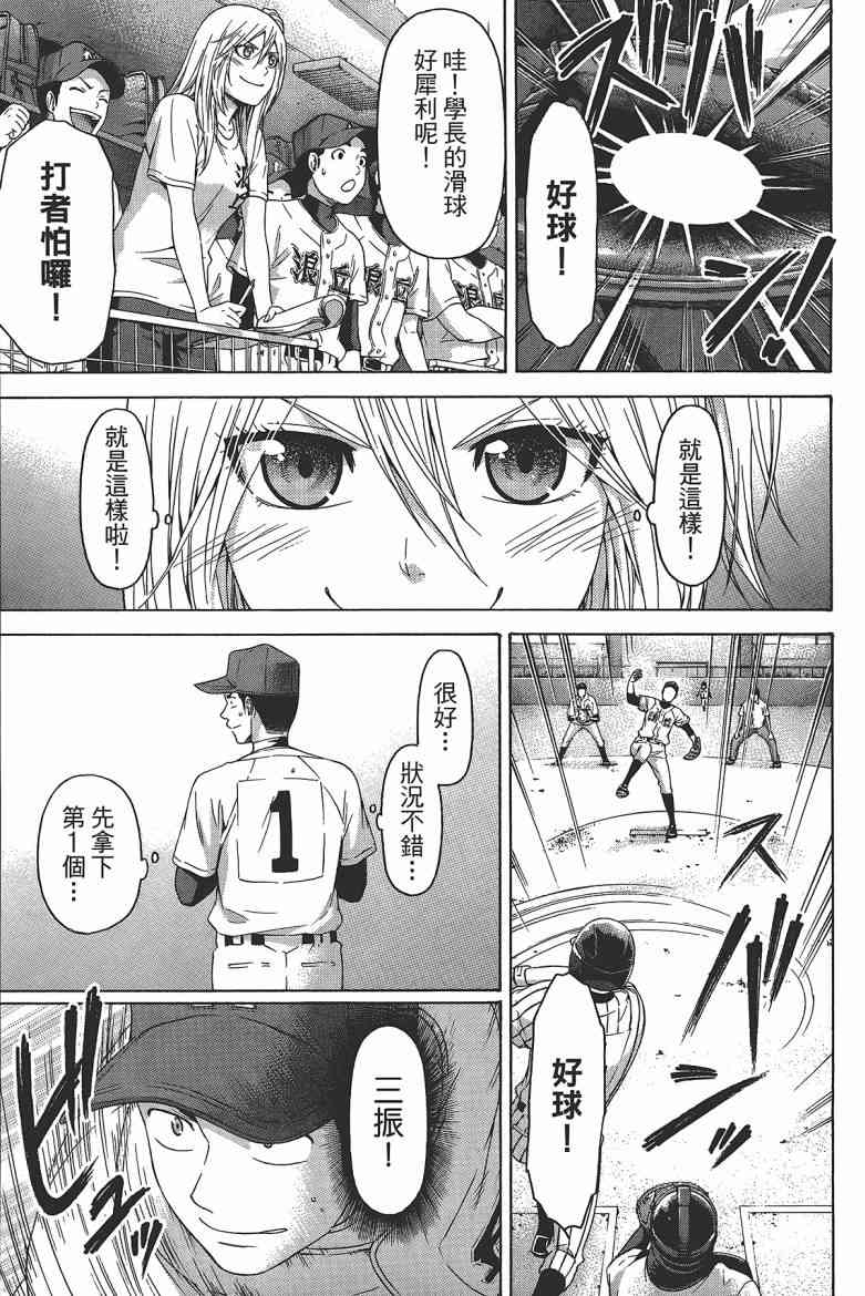 第 79 页
