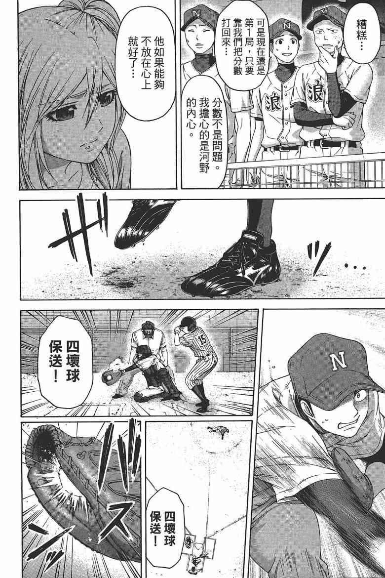 第 82 页
