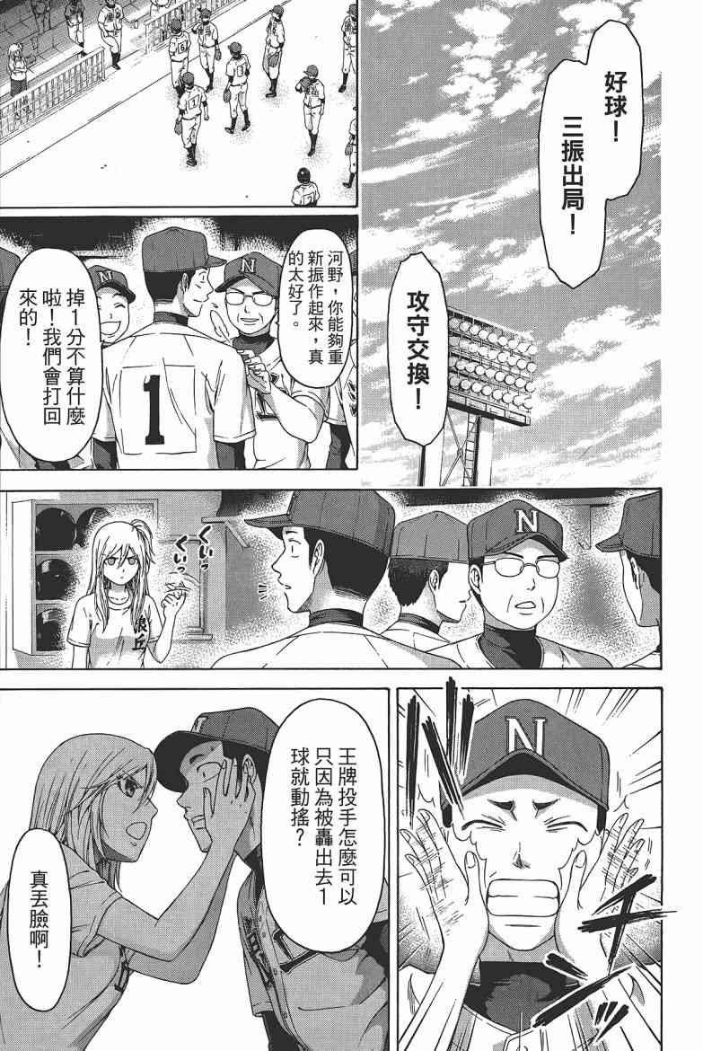 第 85 页
