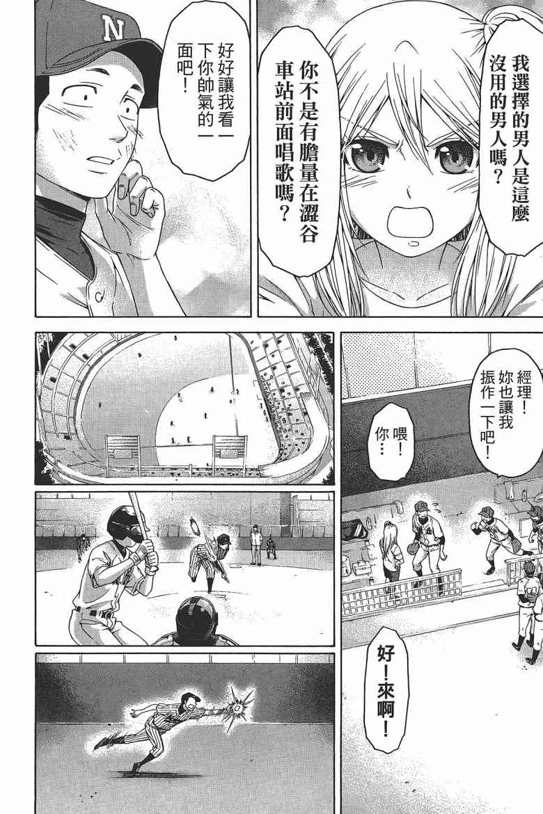 第 86 页