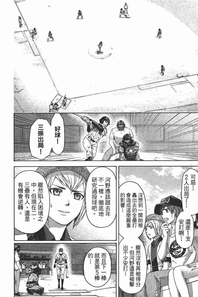 第 88 页