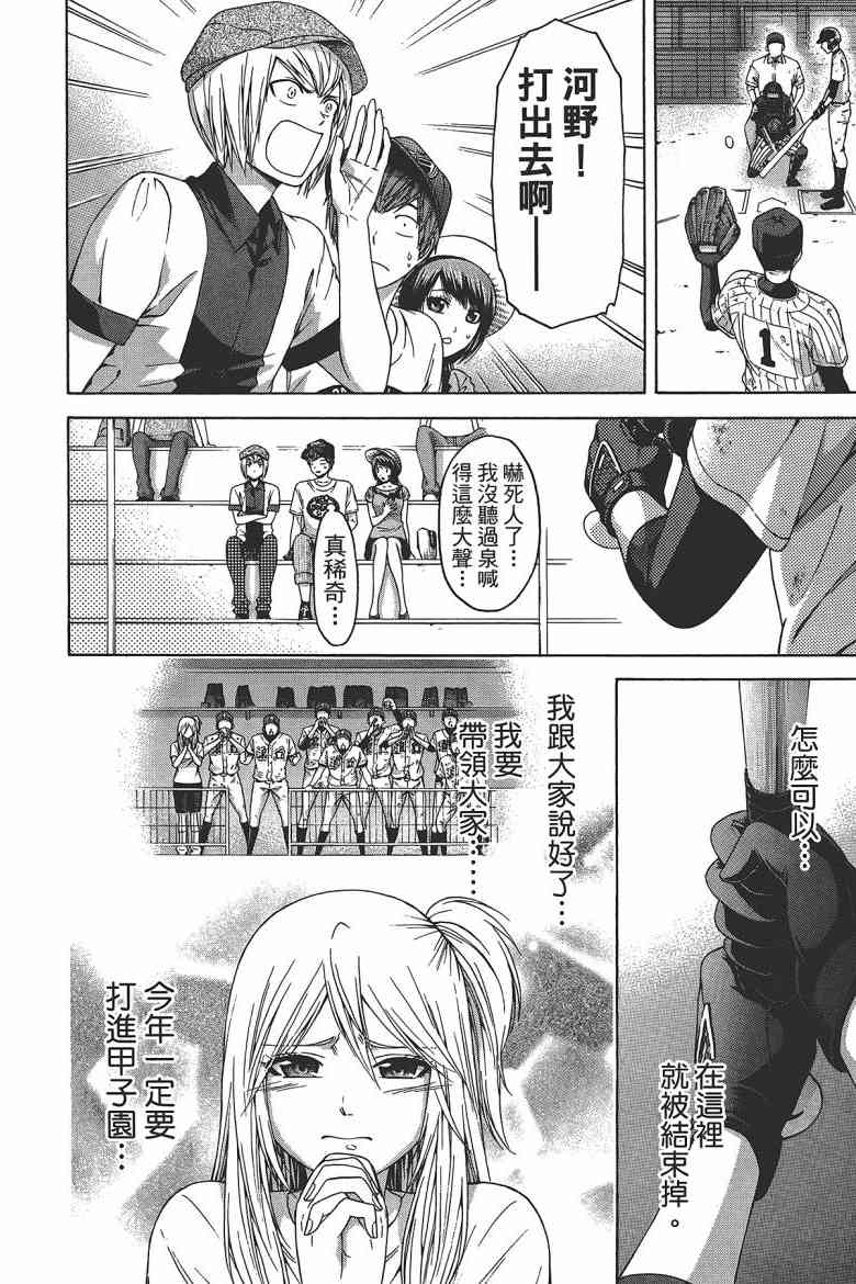 第 90 页