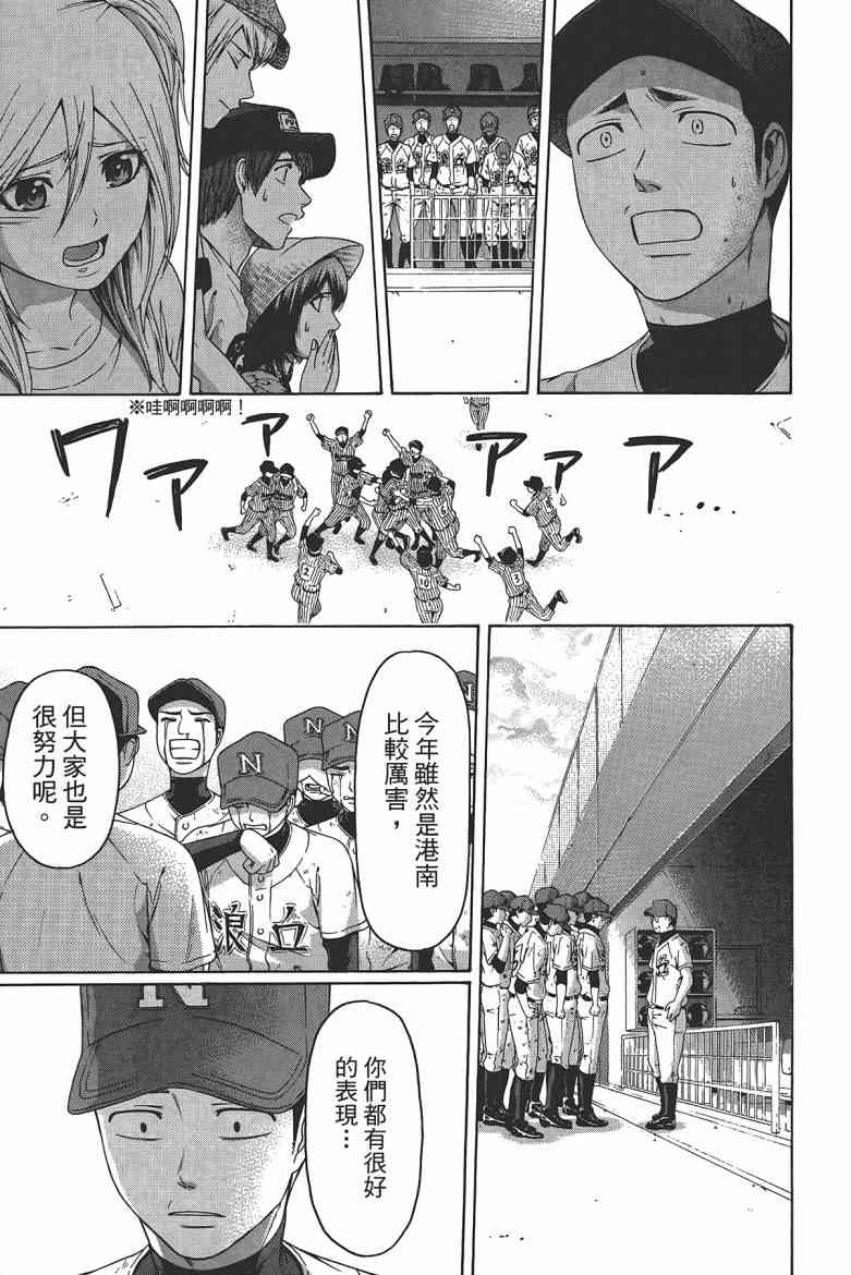 第 93 页