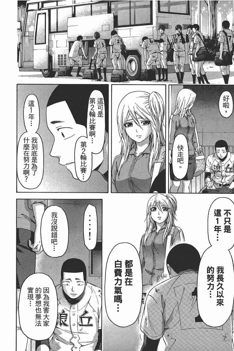 第 94 页