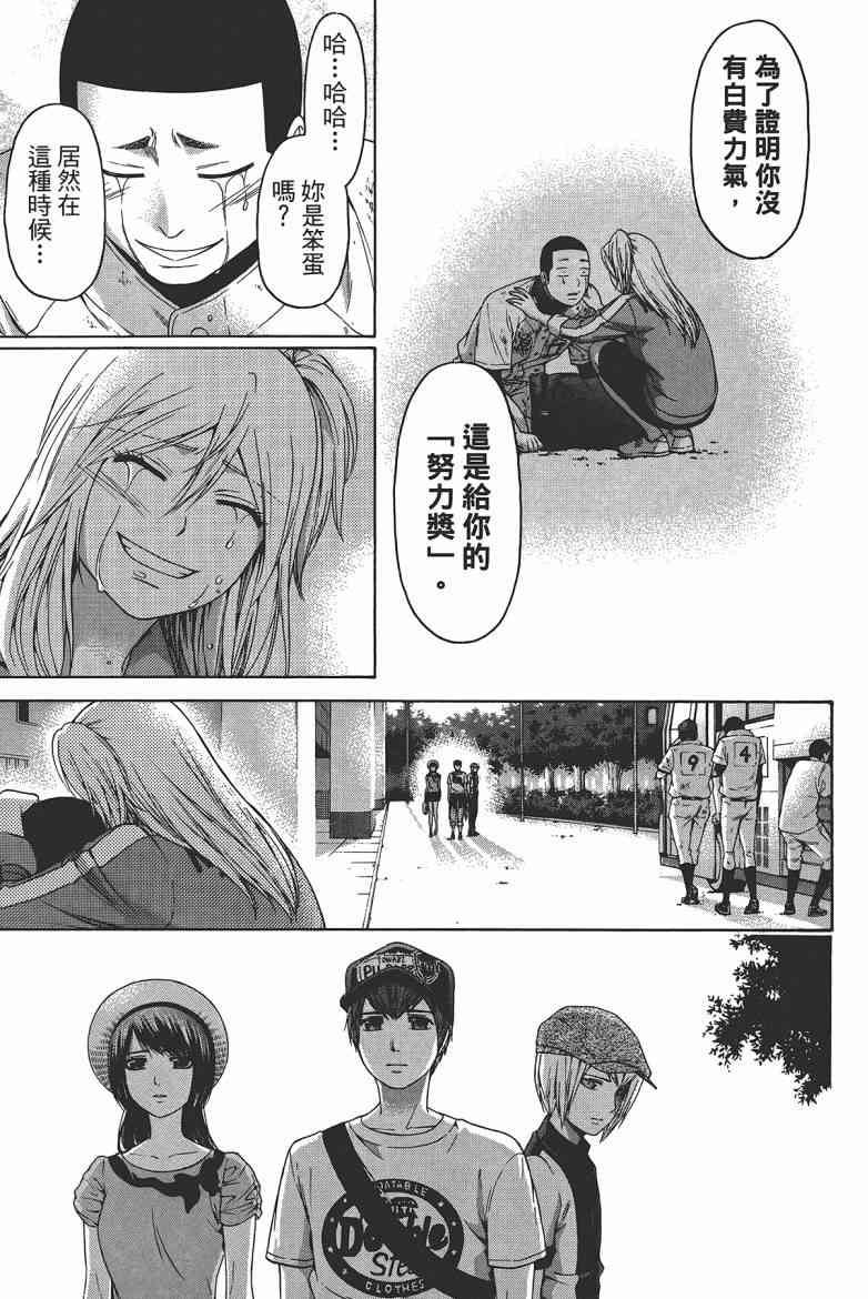 第 97 页