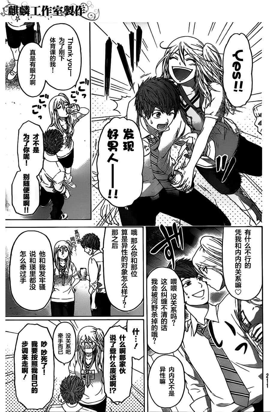 第 13 页