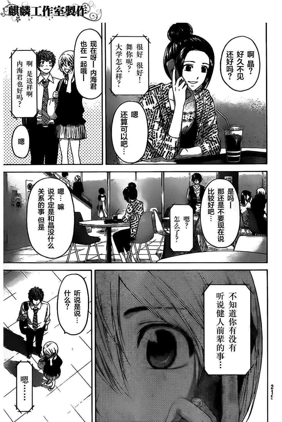 第 17 页