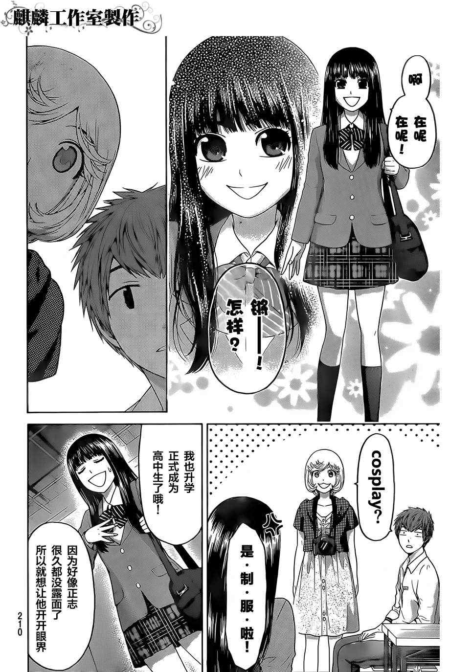 第 10 页