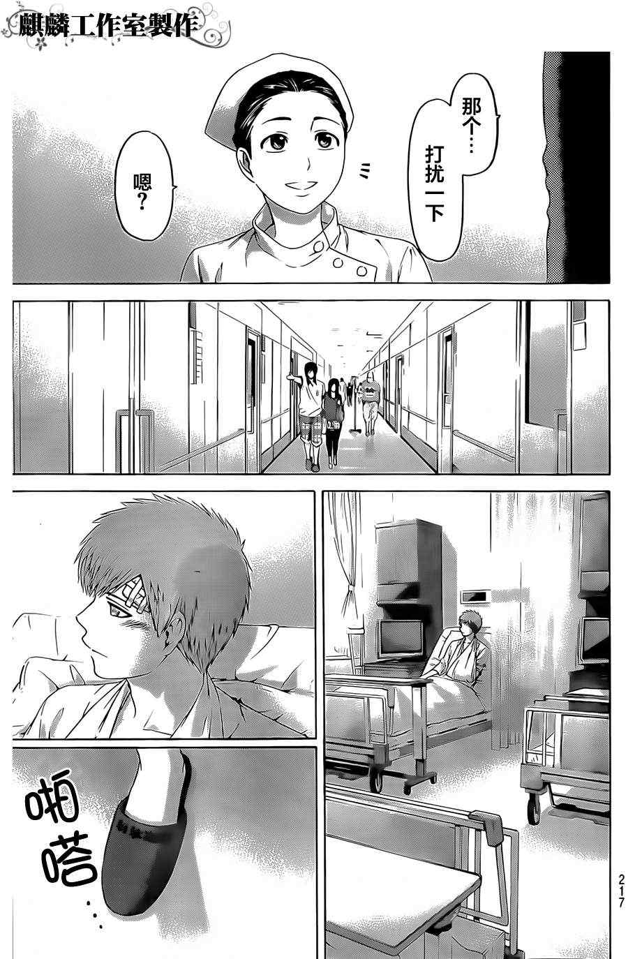 第 17 页