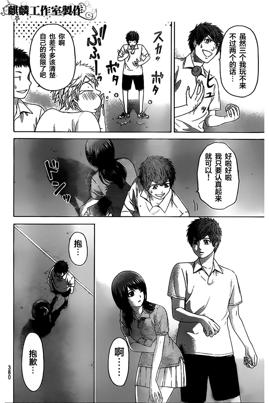 第 10 页