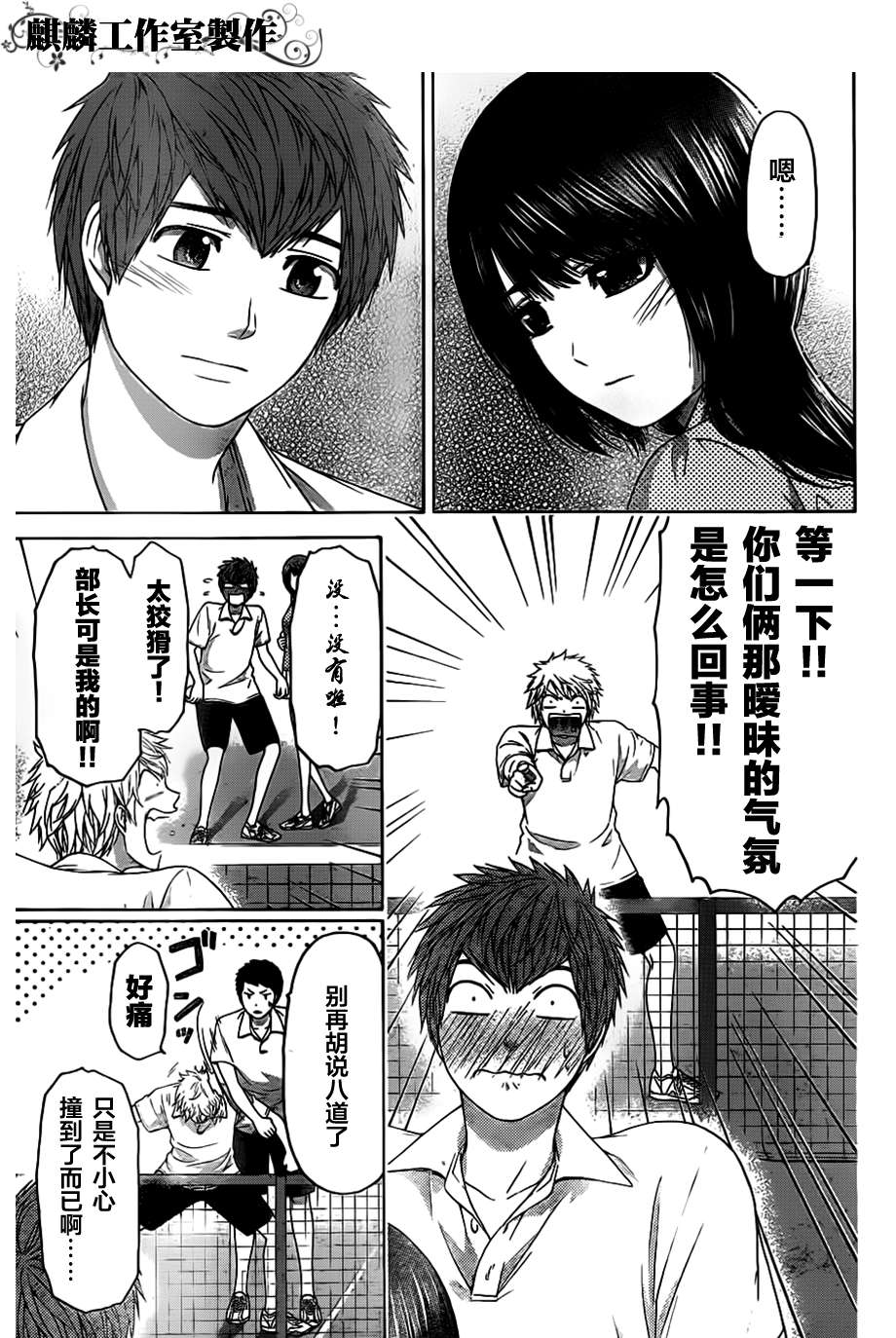 第 11 页