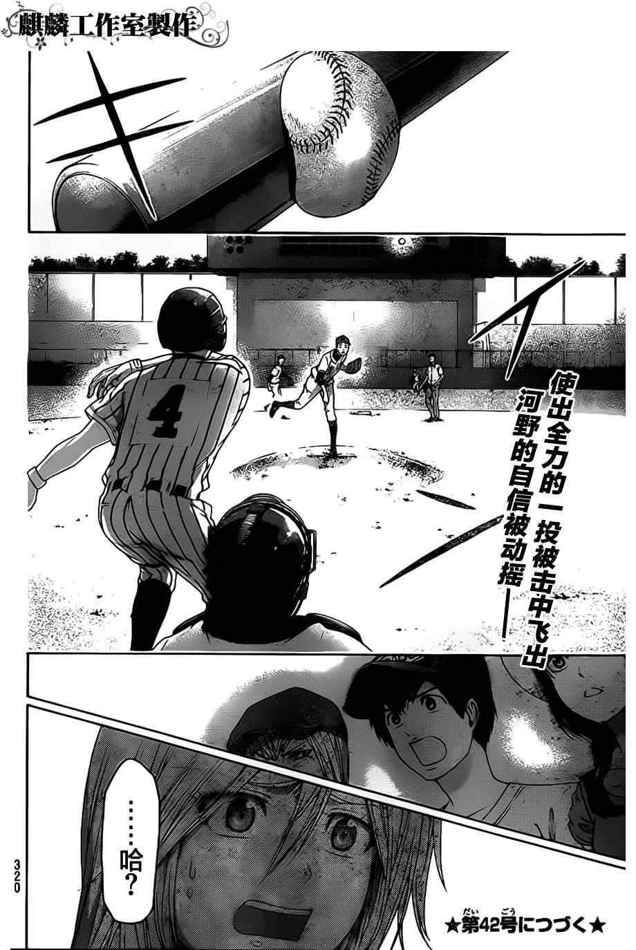 第 18 页