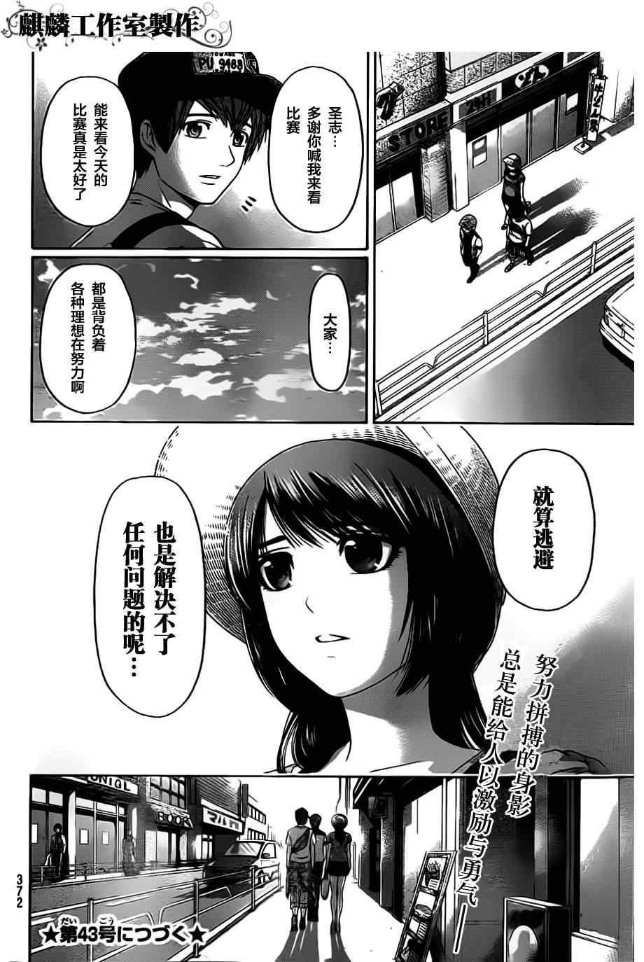 第 18 页