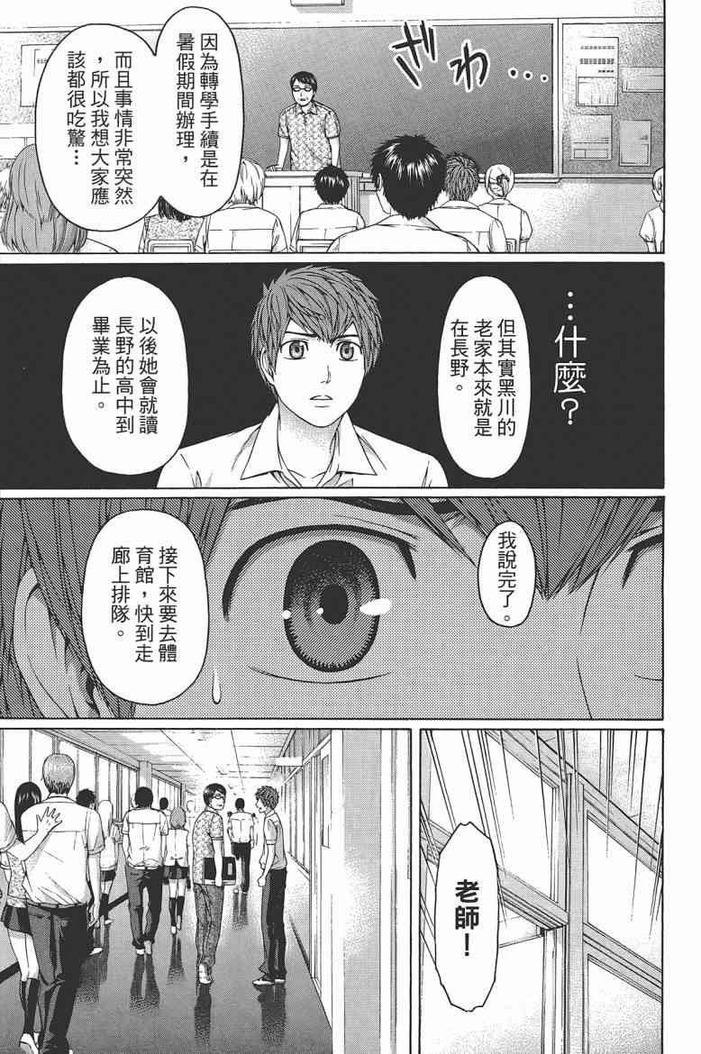 第 103 页