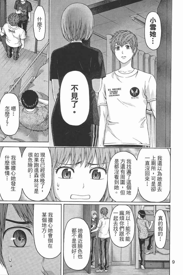 第 11 页